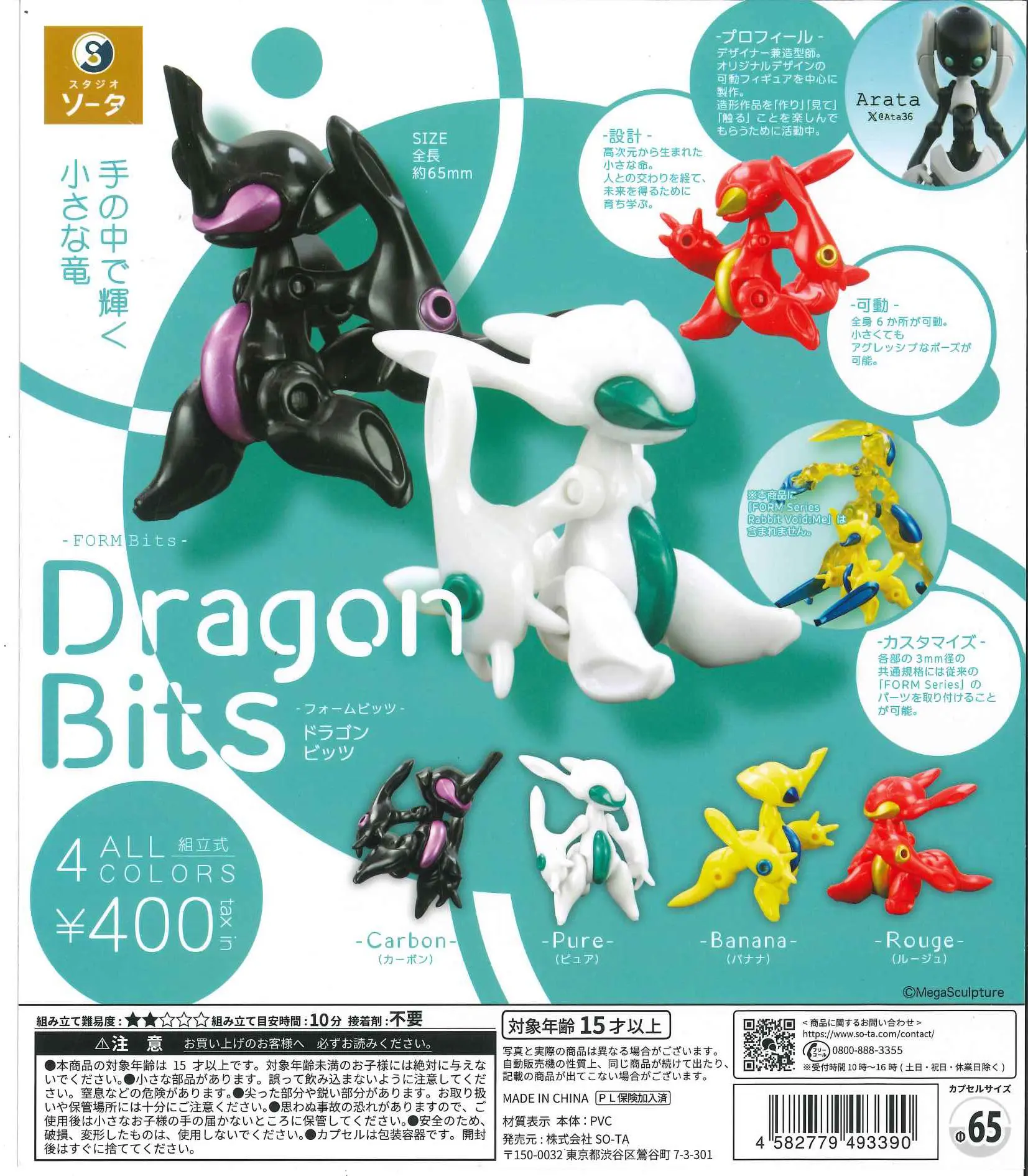 Baby Products 1 Year - SO-TA Capsule Toys Cool FORM Bits
